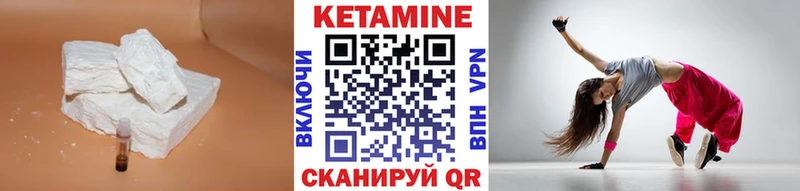 КЕТАМИН VHQ Горбатов