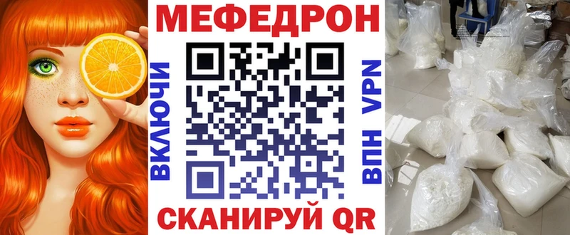 Мефедрон мяу мяу  Горбатов 