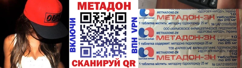 МЕТАДОН methadone Горбатов